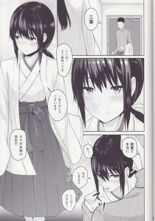 Mitsuha ～Netorare～ 総集編Ⅰ Page #57