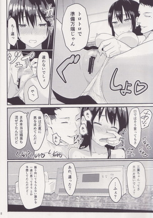 Mitsuha ～Netorare～ 総集編Ⅰ - Page 18