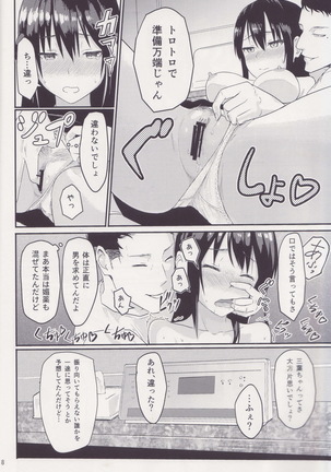 Mitsuha ～Netorare～ 総集編Ⅰ Page #18