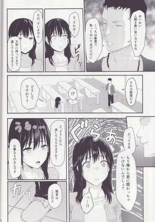 Mitsuha ～Netorare～ 総集編Ⅰ Page #34