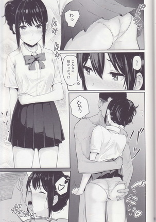 Mitsuha ～Netorare～ 総集編Ⅰ Page #63