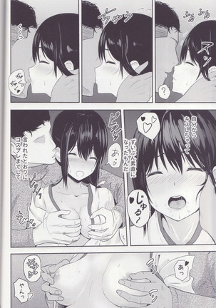 Mitsuha ～Netorare～ 総集編Ⅰ Page #58