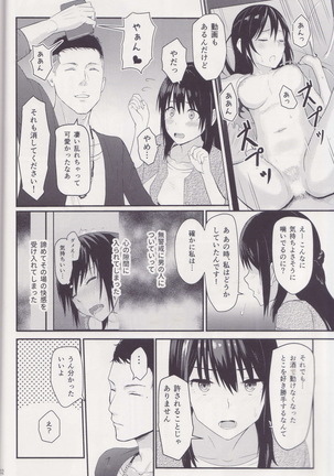 Mitsuha ～Netorare～ 総集編Ⅰ - Page 32