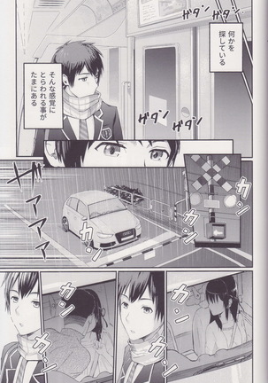 Mitsuha ～Netorare～ 総集編Ⅰ - Page 5