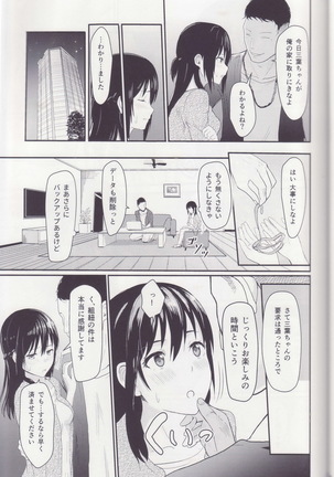 Mitsuha ～Netorare～ 総集編Ⅰ - Page 35