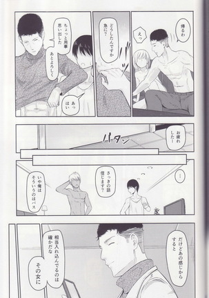 Mitsuha ～Netorare～ 総集編Ⅰ - Page 55