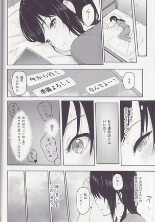Mitsuha ～Netorare～ 総集編Ⅰ - Page 56