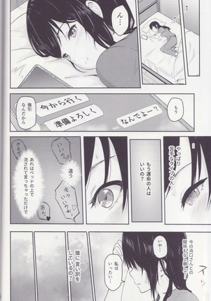 Mitsuha ～Netorare～ 総集編Ⅰ Page #56