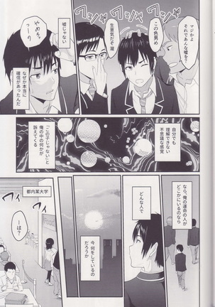 Mitsuha ～Netorare～ 総集編Ⅰ - Page 27