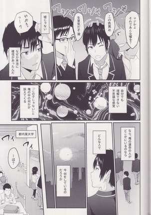 Mitsuha ～Netorare～ 総集編Ⅰ Page #27