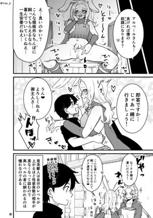 最強ショタと兎お兄さんの漫画