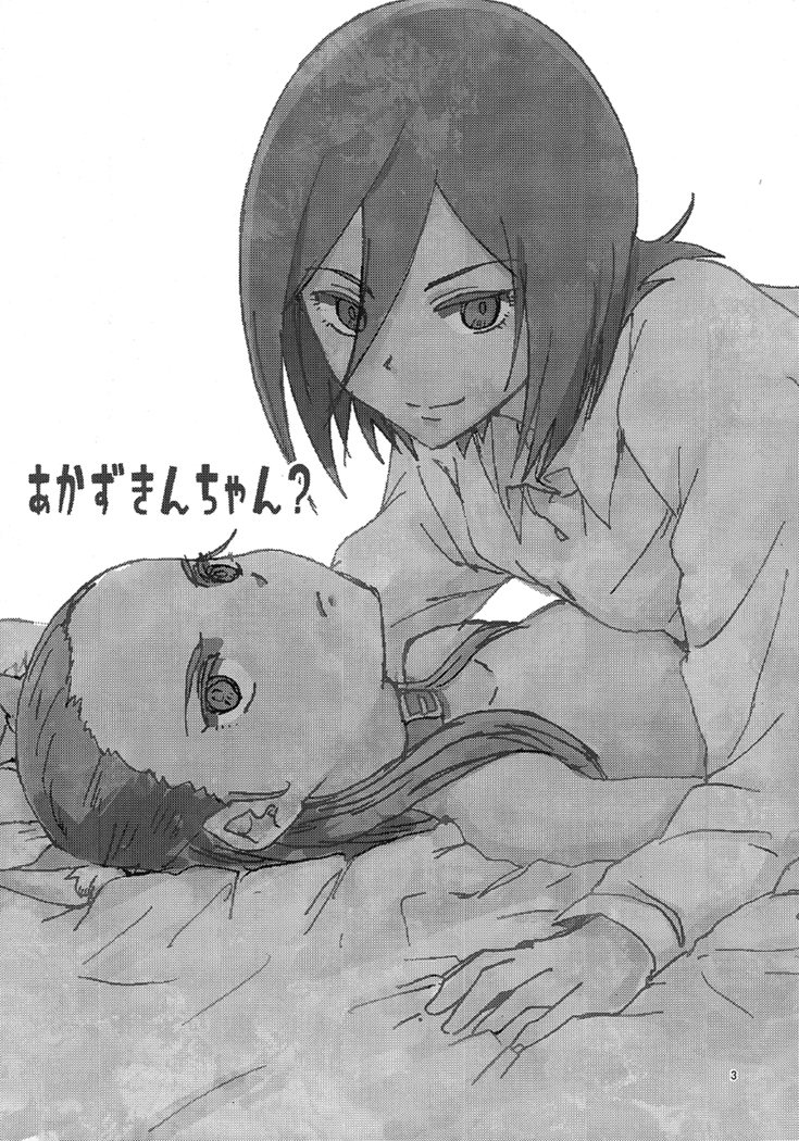 Akazukin-chan?