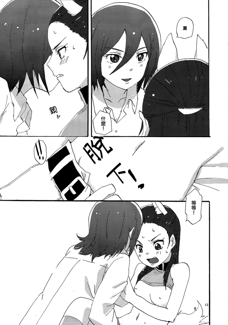 Akazukin-chan?