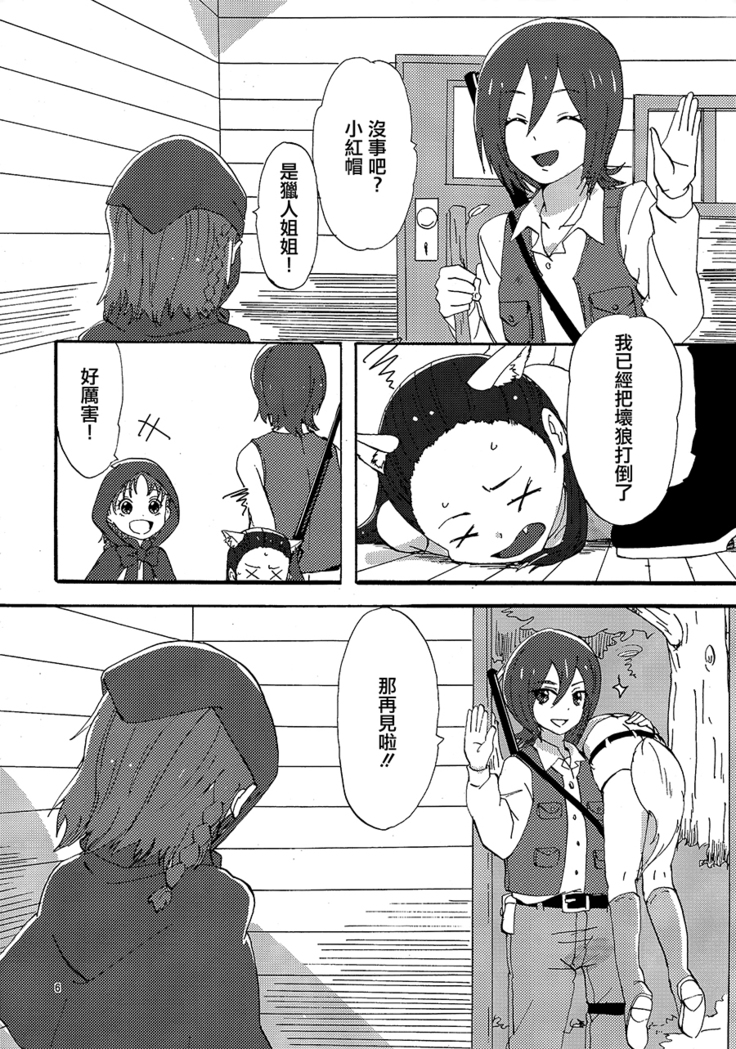 Akazukin-chan?