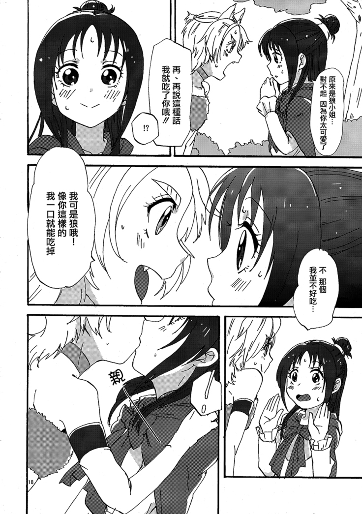 Akazukin-chan?