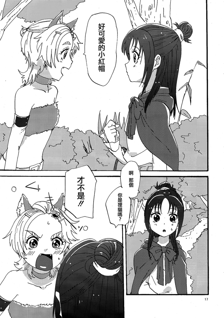 Akazukin-chan?