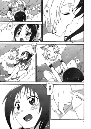 Akazukin-chan? Page #18