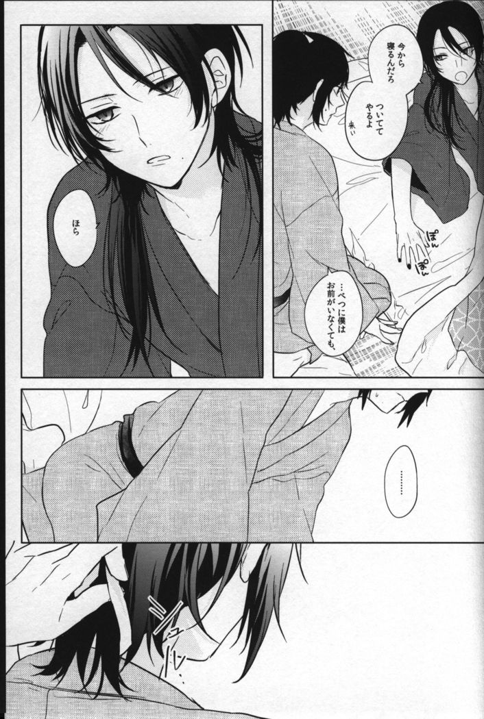 Kimi no Tonari ga Namureru Basho