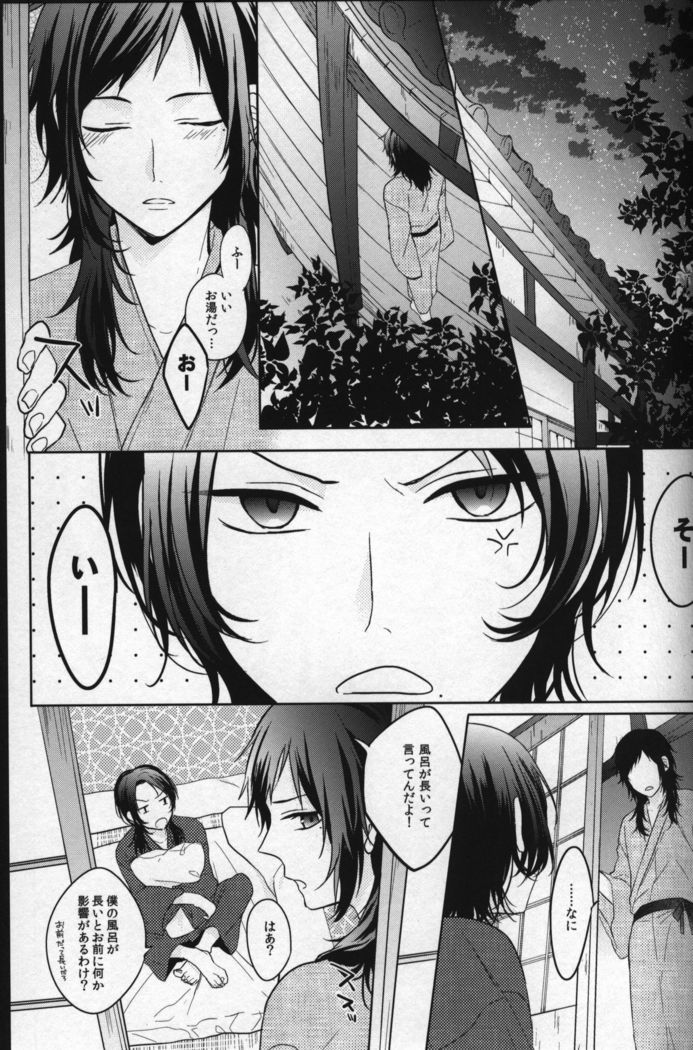 Kimi no Tonari ga Namureru Basho