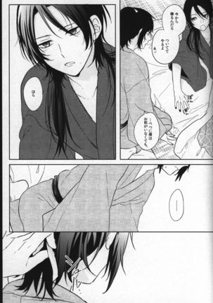 Kimi no Tonari ga Namureru Basho Page #17