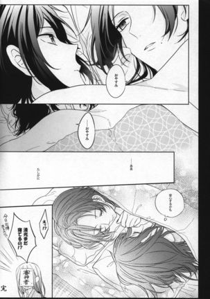 Kimi no Tonari ga Namureru Basho Page #18