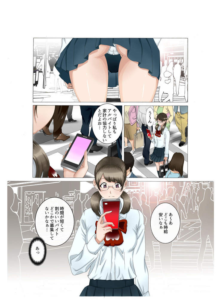 Kaa-san wa Kanjuku Kyonyuu Seisouin ~Komochi Shufu Himitsu no Part~ Zenkouhen Pack