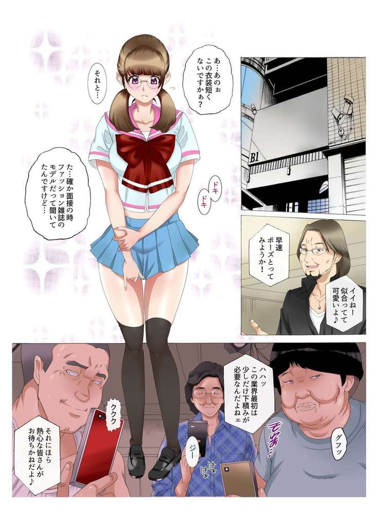 Kaa-san wa Kanjuku Kyonyuu Seisouin ~Komochi Shufu Himitsu no Part~ Zenkouhen Pack