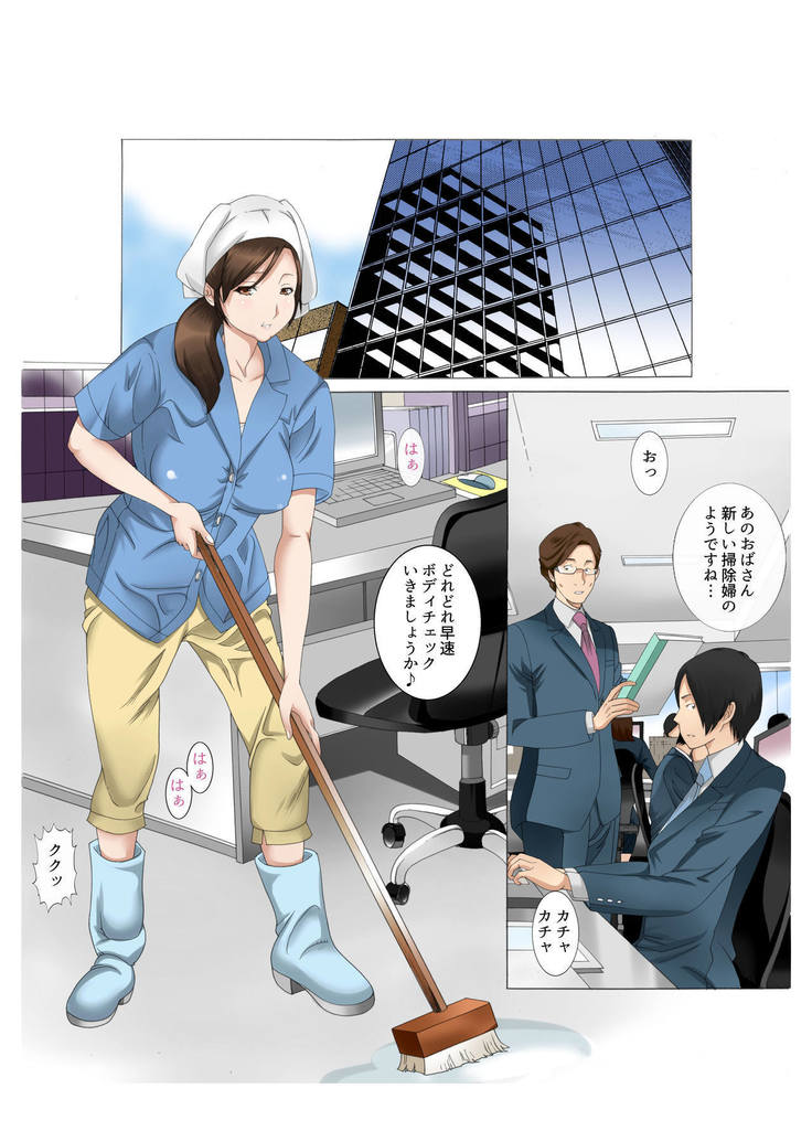 Kaa-san wa Kanjuku Kyonyuu Seisouin ~Komochi Shufu Himitsu no Part~ Zenkouhen Pack