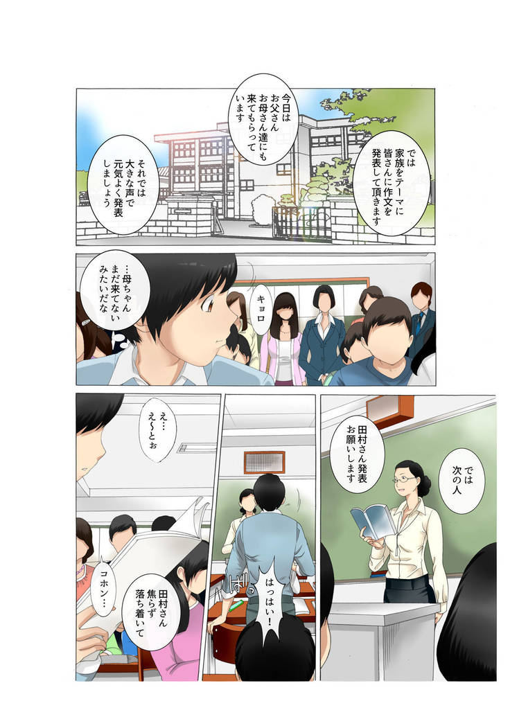 Kaa-san wa Kanjuku Kyonyuu Seisouin ~Komochi Shufu Himitsu no Part~ Zenkouhen Pack