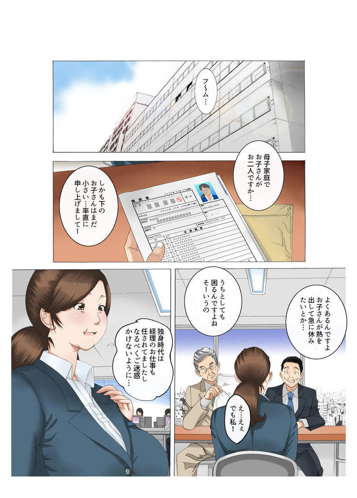 Kaa-san wa Kanjuku Kyonyuu Seisouin ~Komochi Shufu Himitsu no Part~ Zenkouhen Pack