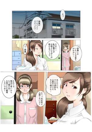 Kaa-san wa Kanjuku Kyonyuu Seisouin ~Komochi Shufu Himitsu no Part~ Zenkouhen Pack Page #23
