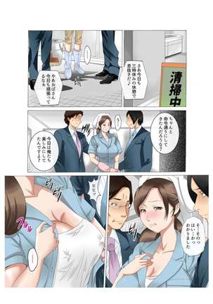 Kaa-san wa Kanjuku Kyonyuu Seisouin ~Komochi Shufu Himitsu no Part~ Zenkouhen Pack Page #26