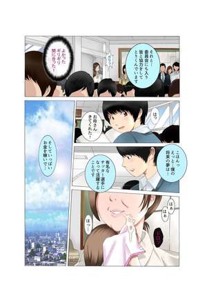 Kaa-san wa Kanjuku Kyonyuu Seisouin ~Komochi Shufu Himitsu no Part~ Zenkouhen Pack Page #41