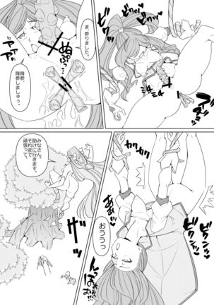 Minna de Healin' Good Page #22