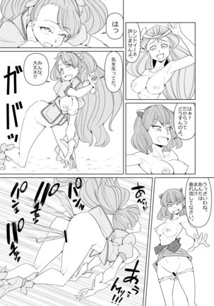 Minna de Healin' Good Page #23
