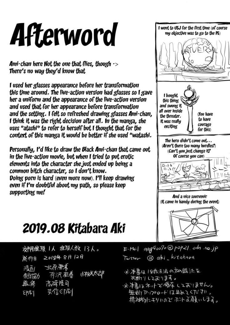 Kousai Keiken Hitori Keiken Ninzuu 13-nin.