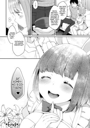 Rabbit hole side:lovers Page #16