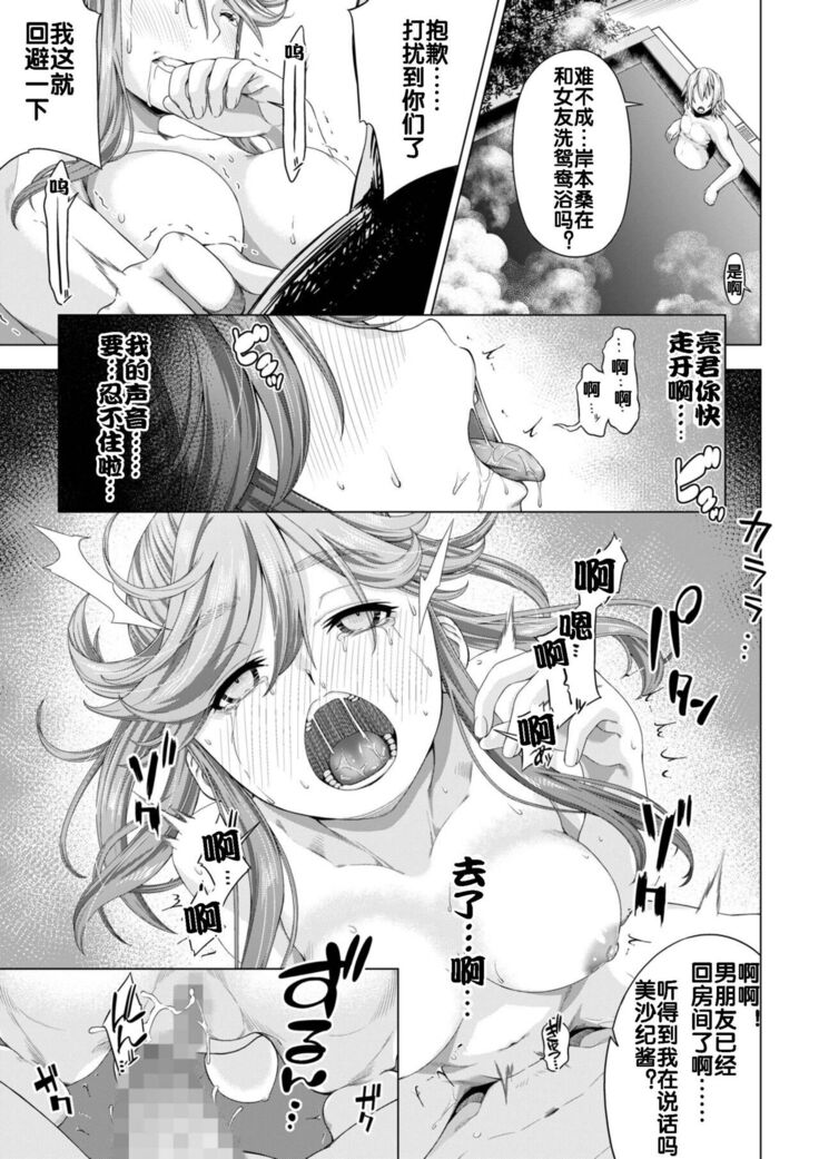 Daigaku Shingaku de Issho ni Joukyou Shita Kanojo ga Circle no Senpai ni Netorare Ochiru made
