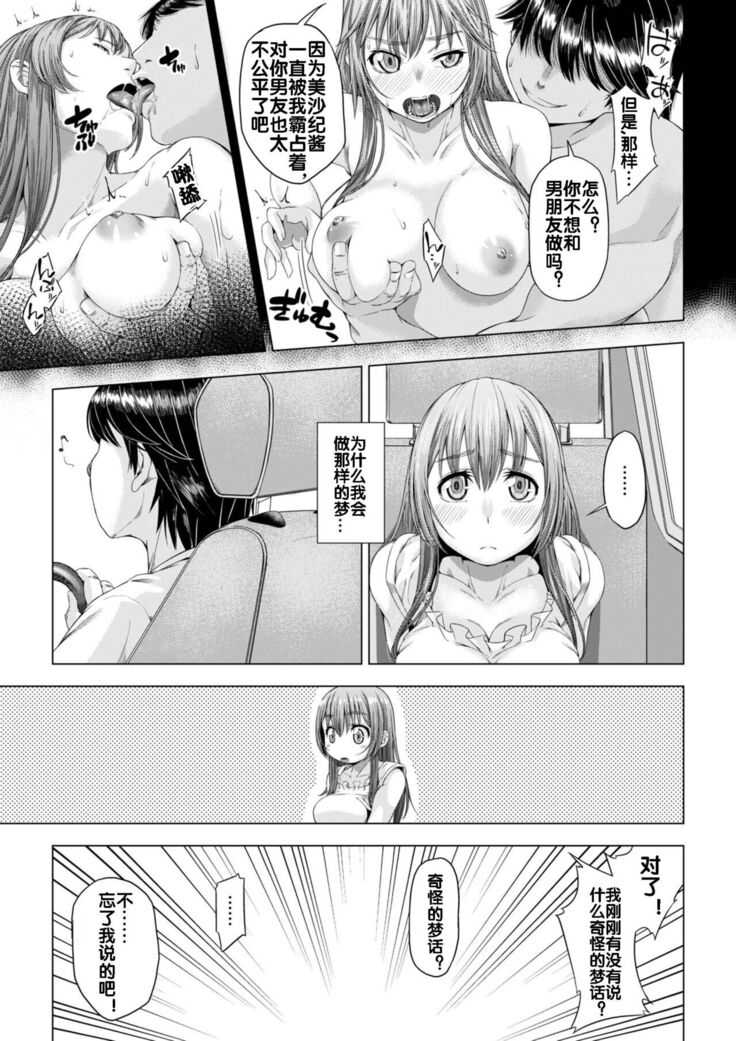 Daigaku Shingaku de Issho ni Joukyou Shita Kanojo ga Circle no Senpai ni Netorare Ochiru made