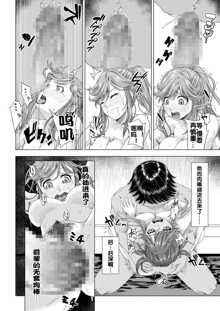 Daigaku Shingaku de Issho ni Joukyou Shita Kanojo ga Circle no Senpai ni Netorare Ochiru made