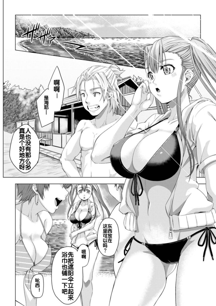 Daigaku Shingaku de Issho ni Joukyou Shita Kanojo ga Circle no Senpai ni Netorare Ochiru made