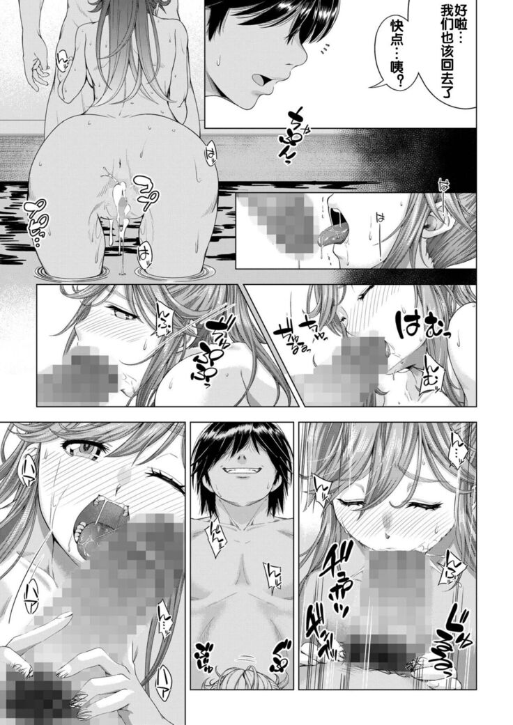 Daigaku Shingaku de Issho ni Joukyou Shita Kanojo ga Circle no Senpai ni Netorare Ochiru made