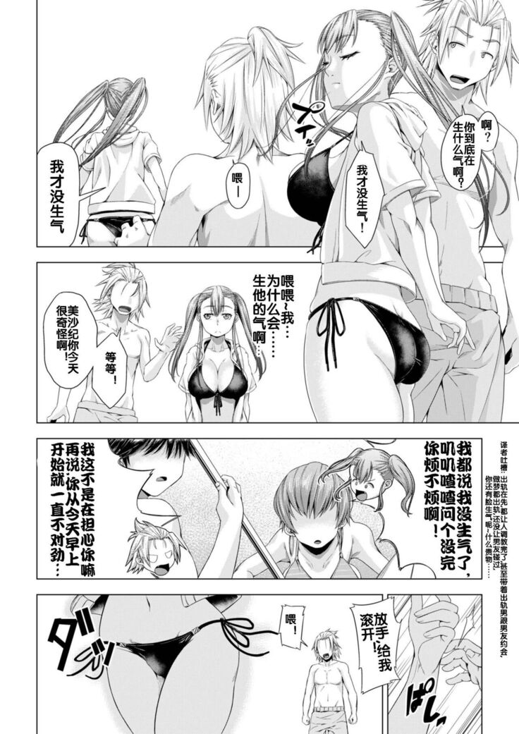 Daigaku Shingaku de Issho ni Joukyou Shita Kanojo ga Circle no Senpai ni Netorare Ochiru made