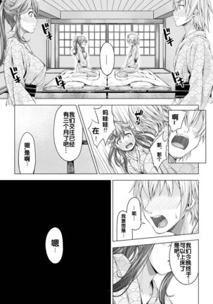 Daigaku Shingaku de Issho ni Joukyou Shita Kanojo ga Circle no Senpai ni Netorare Ochiru made Page #24