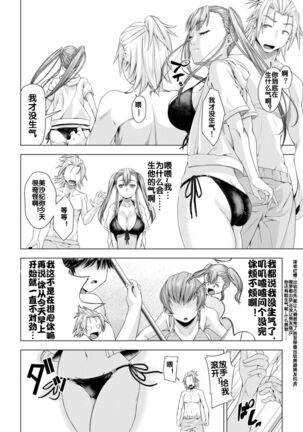 Daigaku Shingaku de Issho ni Joukyou Shita Kanojo ga Circle no Senpai ni Netorare Ochiru made Page #15