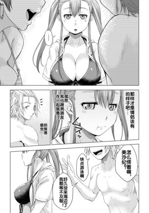 Daigaku Shingaku de Issho ni Joukyou Shita Kanojo ga Circle no Senpai ni Netorare Ochiru made Page #14