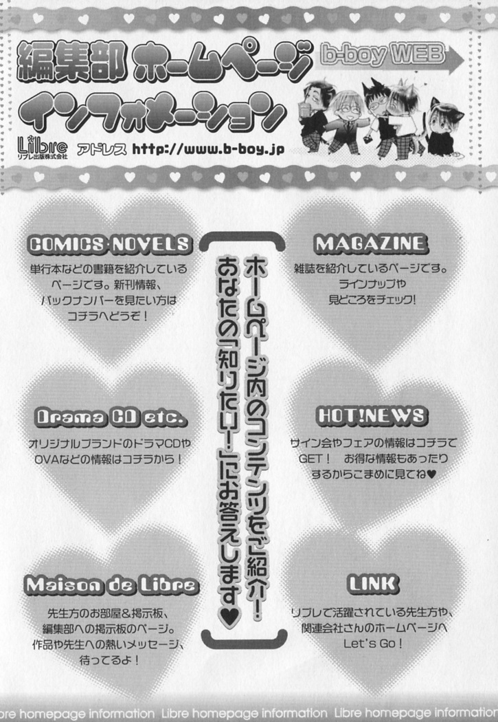 b-BOY Phoenix Vol.1 Zecchou Tokushuugou