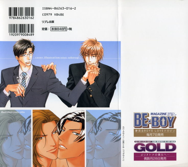 b-BOY Phoenix Vol.1 Zecchou Tokushuugou