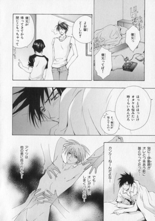 b-BOY Phoenix Vol.1 Zecchou Tokushuugou Page #183