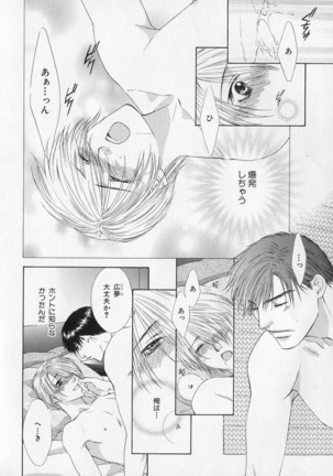 b-BOY Phoenix Vol.1 Zecchou Tokushuugou Page #137